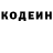 Кодеин напиток Lean (лин) brieeyeball