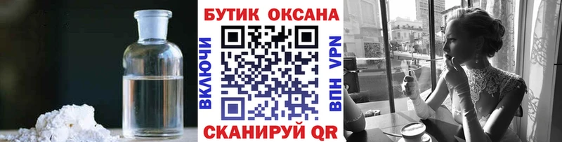 Бутират бутик  закладка  Шимановск 