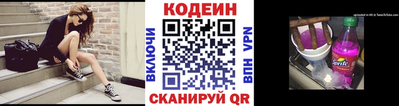 Кодеин Purple Drank  Шимановск 