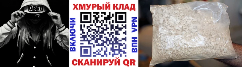дарк нет как зайти  Шимановск  ГЕРОИН Heroin 