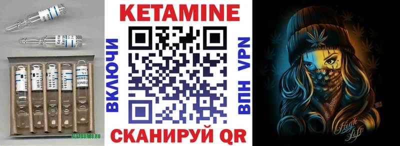 КЕТАМИН ketamine  Шимановск 