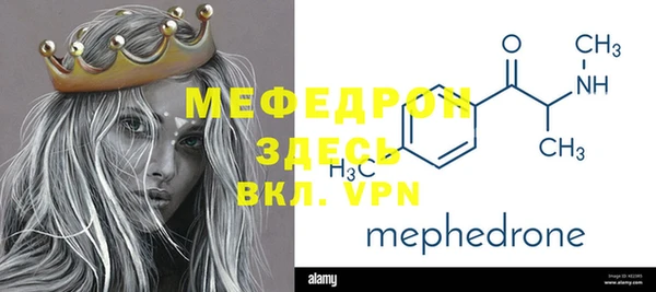 меф Нязепетровск