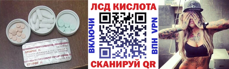 Лсд 25 экстази кислота  наркота  Шимановск 