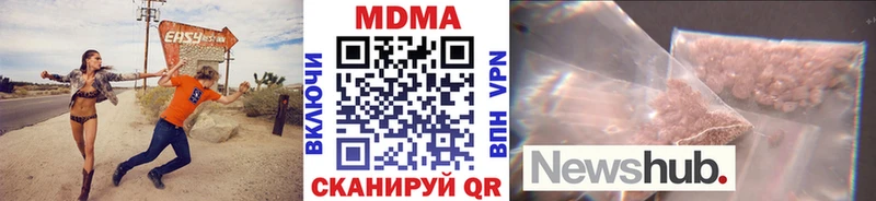 MDMA кристаллы  Шимановск 