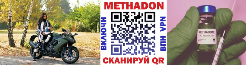 где продают   Шимановск  Метадон methadone 