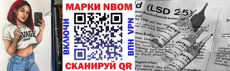 Марки NBOMe 1500мкг  блэк спрут   Шимановск 